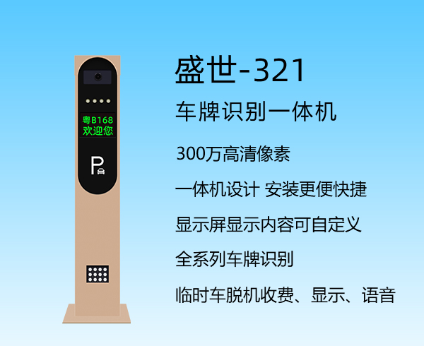 盛世-321